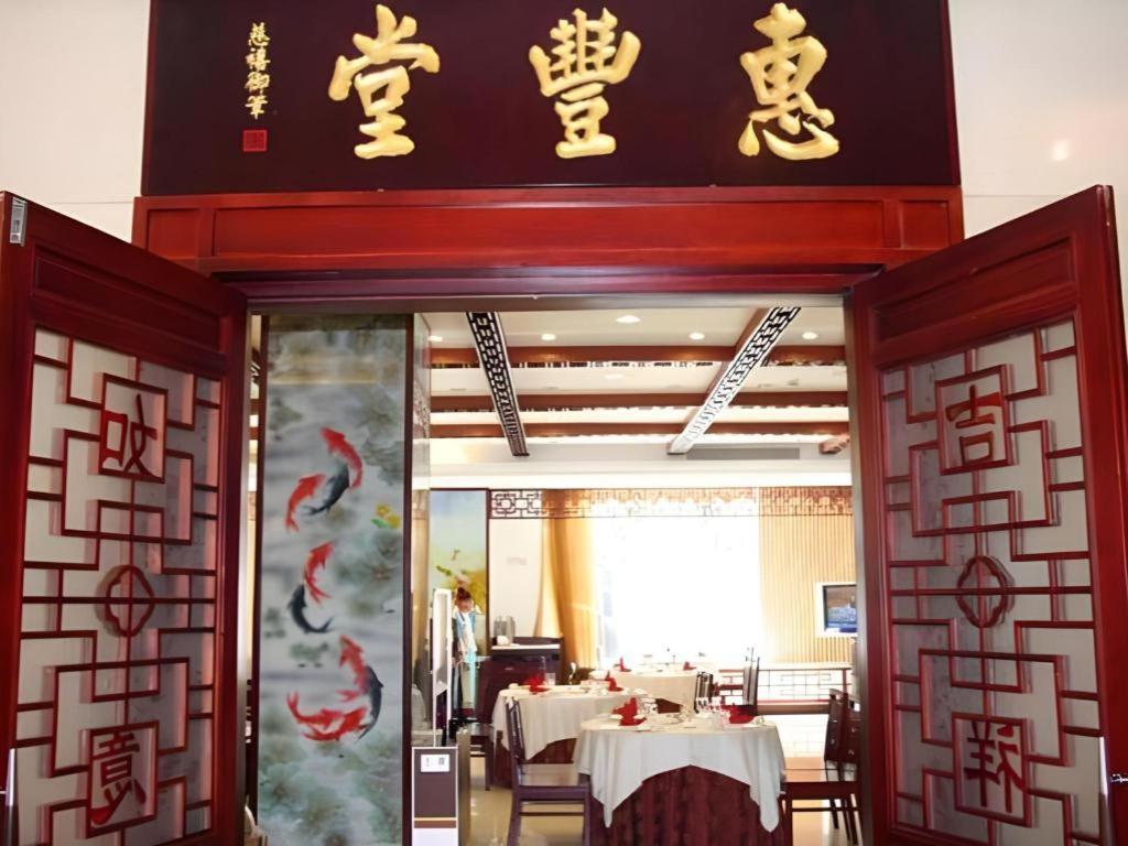 Beijing Ruyi Business Hotel Exterior foto